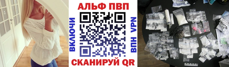 Alpha-PVP Crystall  Купить закладки  Копейск 