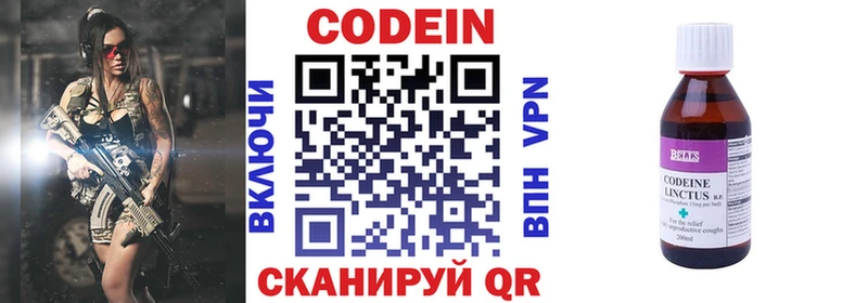 Купить  Копейск  Кодеиновый сироп Lean Purple Drank 