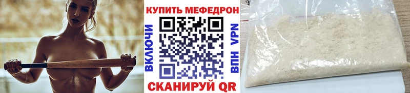 МЕФ кристаллы Копейск