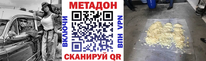 Купить закладки  Копейск  Метадон белоснежный 